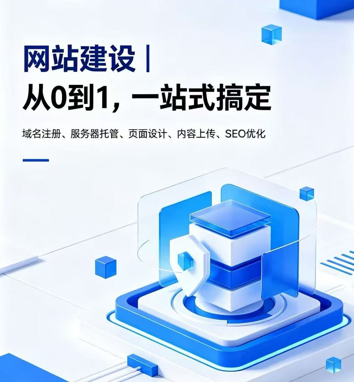 淄博网站